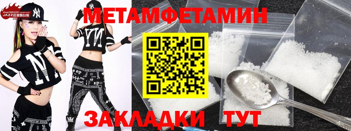 Шадринск  АМФЕТАМИН 98%  Амфетамин  Вход с VPN 