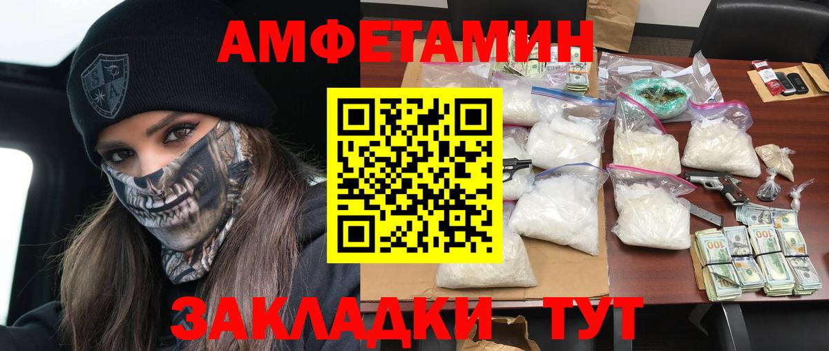 АМФЕТАМИН Розовый Шадринск
