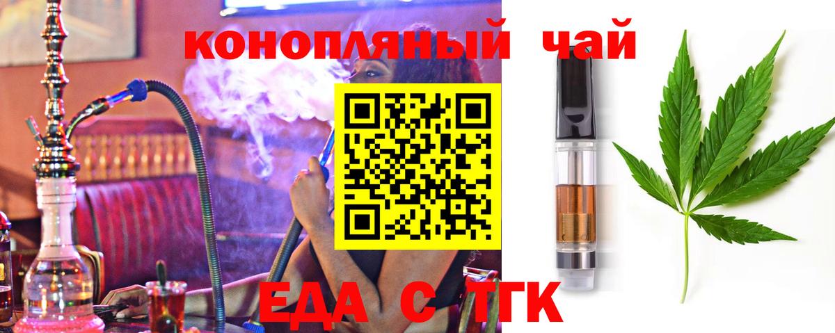 Шадринск  Еда ТГК марихуана  Вход с VPN 