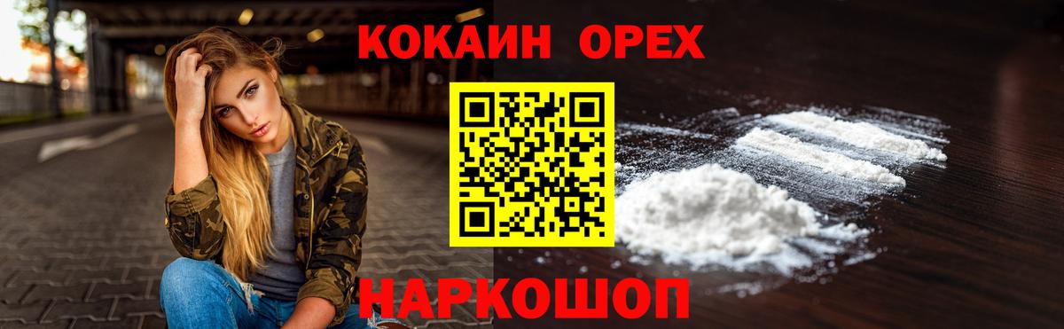 COCAIN Fish Scale Шадринск
