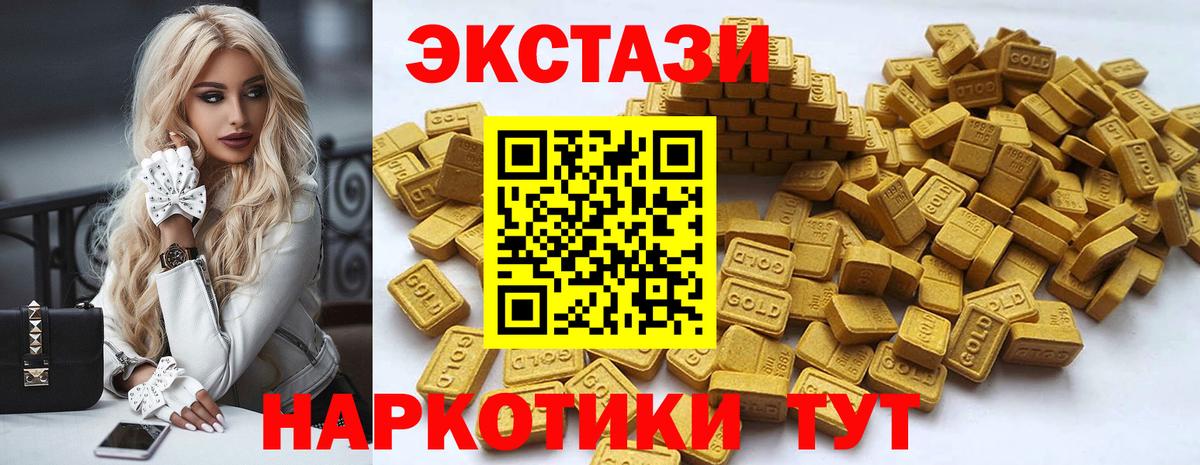 Экстази mix  Вход с VPN  Ecstasy  Шадринск 