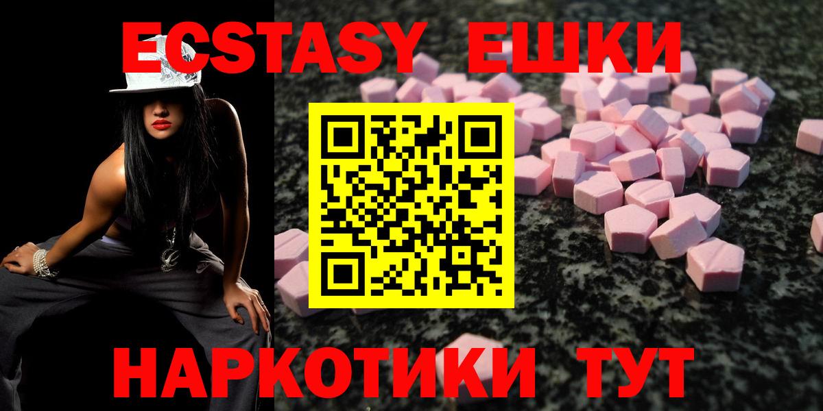 Ecstasy Дубай Шадринск