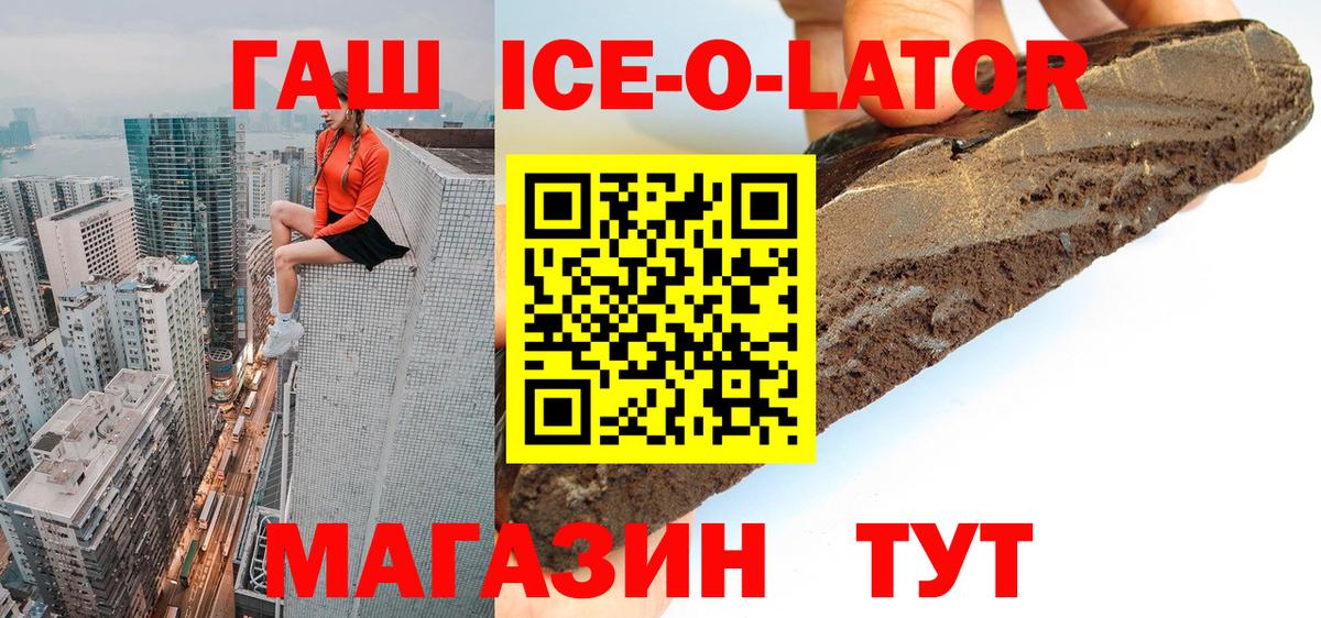 ГАШИШ  ГАШ Premium  Гашиш hashish  Вход с VPN  Шадринск 
