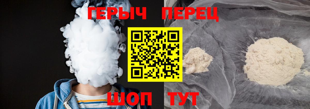 Шадринск  Героин белый  ГЕРОИН  Вход с VPN 