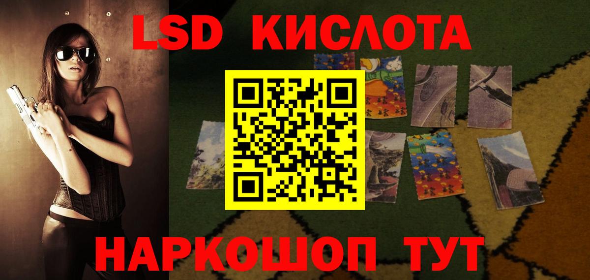 Шадринск  ЛСД экстази кислота  Вход с VPN  ЛСД экстази ecstasy 