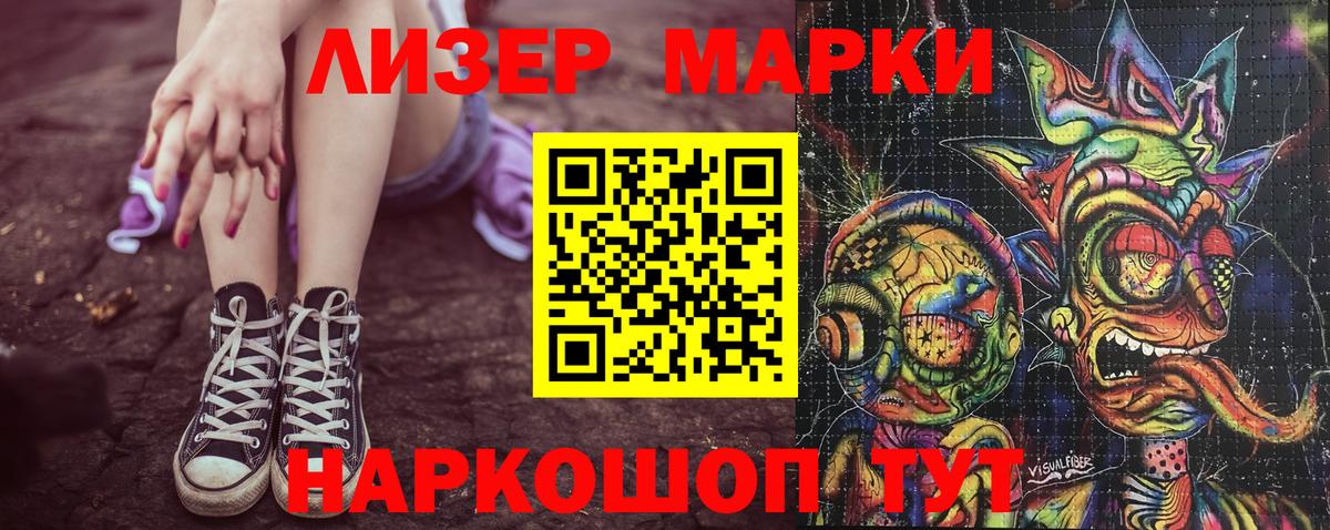 Марки 25I-NBOMe 1,5мг Шадринск