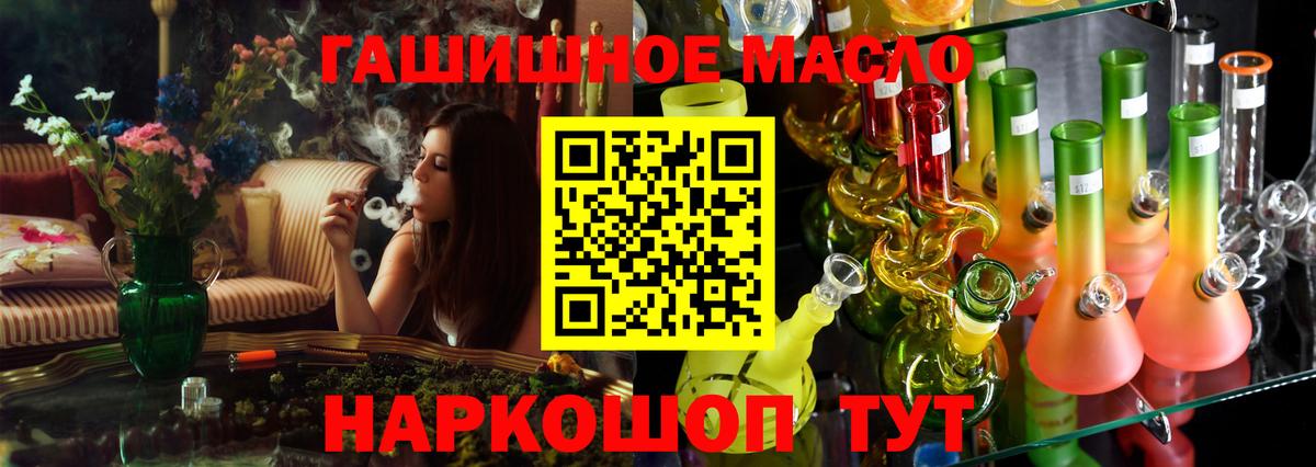 ТГК концентрат  ТГК вейп с тгк  Вход с VPN  Шадринск 