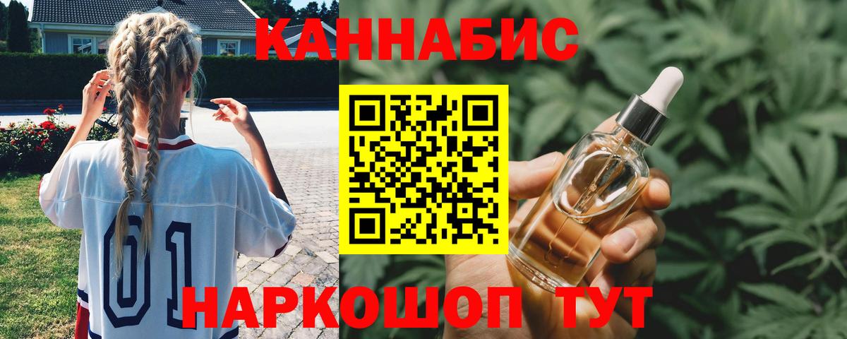 Каннабис тримм Шадринск